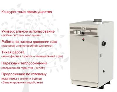 Напольный газовый котел ACV Alfa Comfort E 50